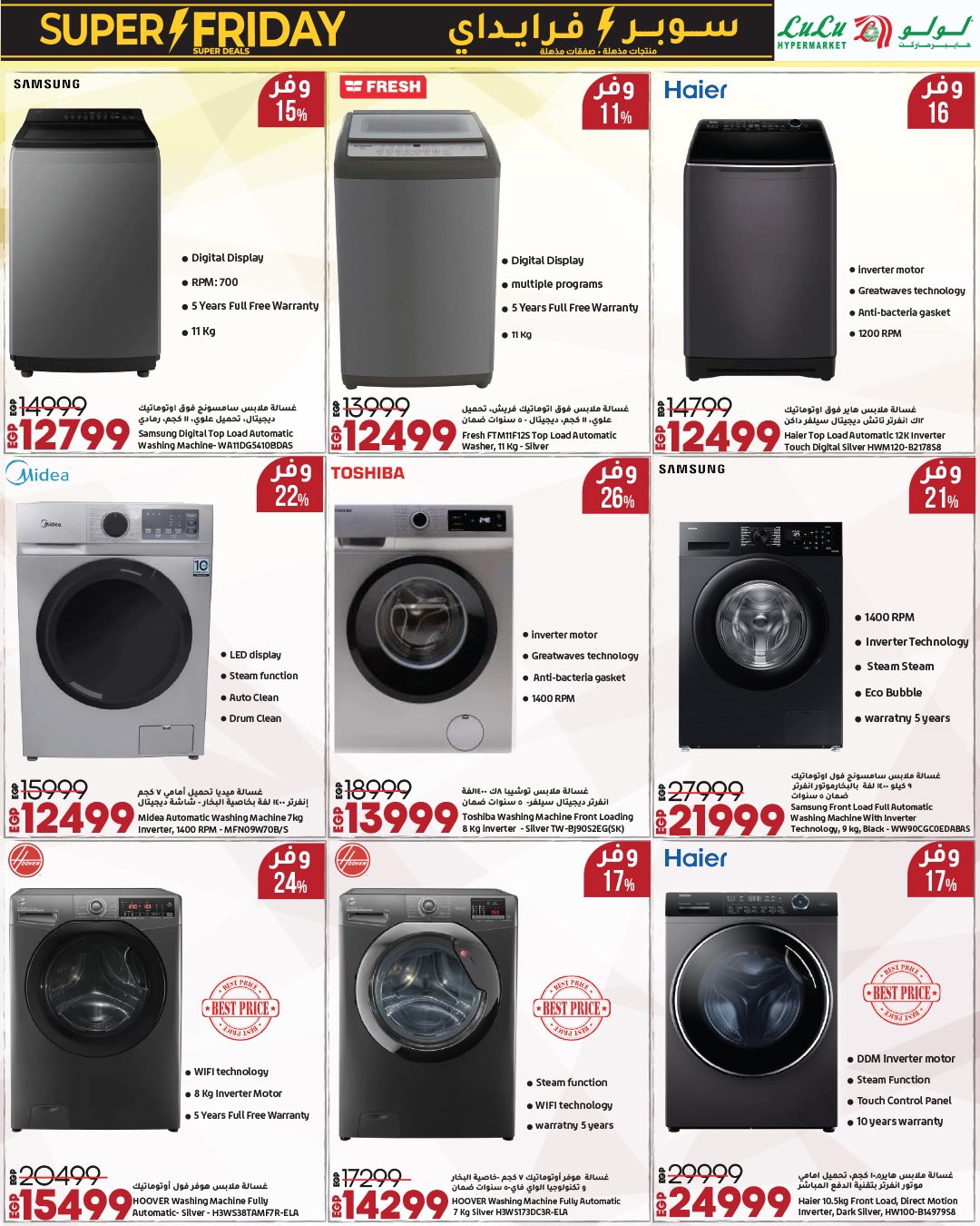 lulu-hypermarket offers from 15nov to 1nov 2025 عروض لولو هايبر ماركت من 15 نوفمبر حتى 1 نوفمبر 2025 صفحة رقم 81